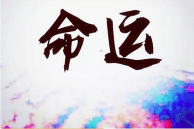 八字梟神的含義，八字有梟神是沒有子女嗎