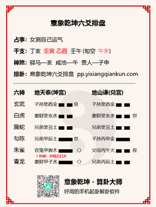 六爻地天泰測運氣運勢變地山謙卦例解析