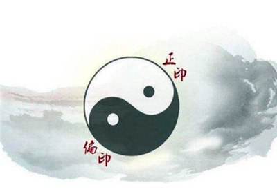八字正印與偏印有什麼區別？正偏印在各柱的含義