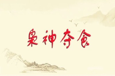 八字梟神奪食是什麼意思？如何分析梟神衝剋的影響？