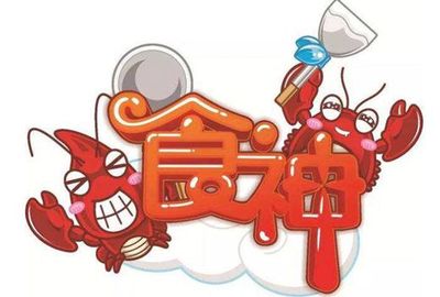 八字食神的特性，如何判斷食神旺衰