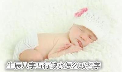 八字五行缺火取名方法,八字缺火怎麼辦