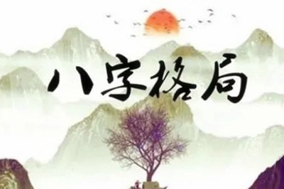 八字金水傷官格含義，金水傷官格人的特點