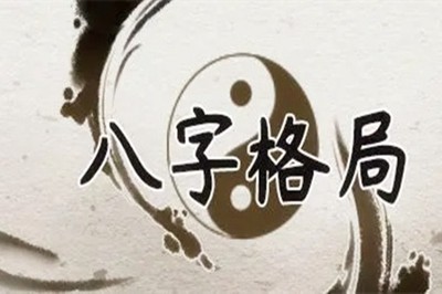 八字偏財大運流年有什麼作用和影響