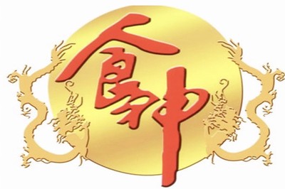 女人八字食神多好不好？女命食神多有哪些特點